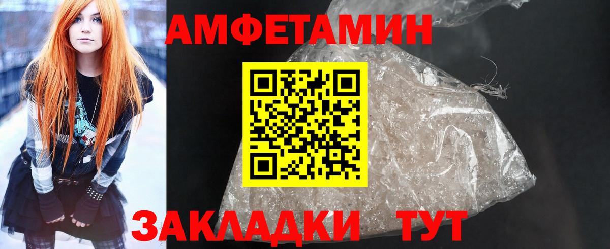 Amphetamine 98% Донецк