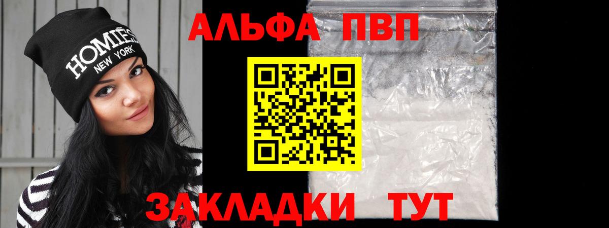 APVP мука  Alpha PVP СК КРИС  Донецк  APVP  Вход с VPN 