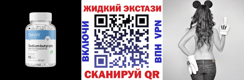 Бутират вода  ссылка на мегу tor  Донецк 