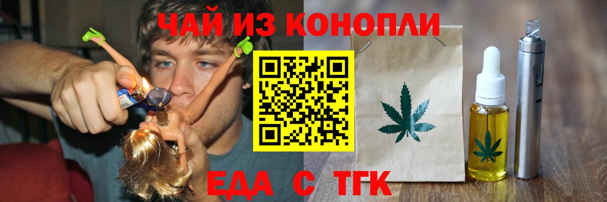 Донецк  Canna-Cookies конопля  Вход с VPN 