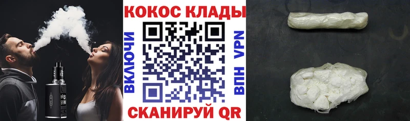 КОКАИН Эквадор  где купить   Донецк 