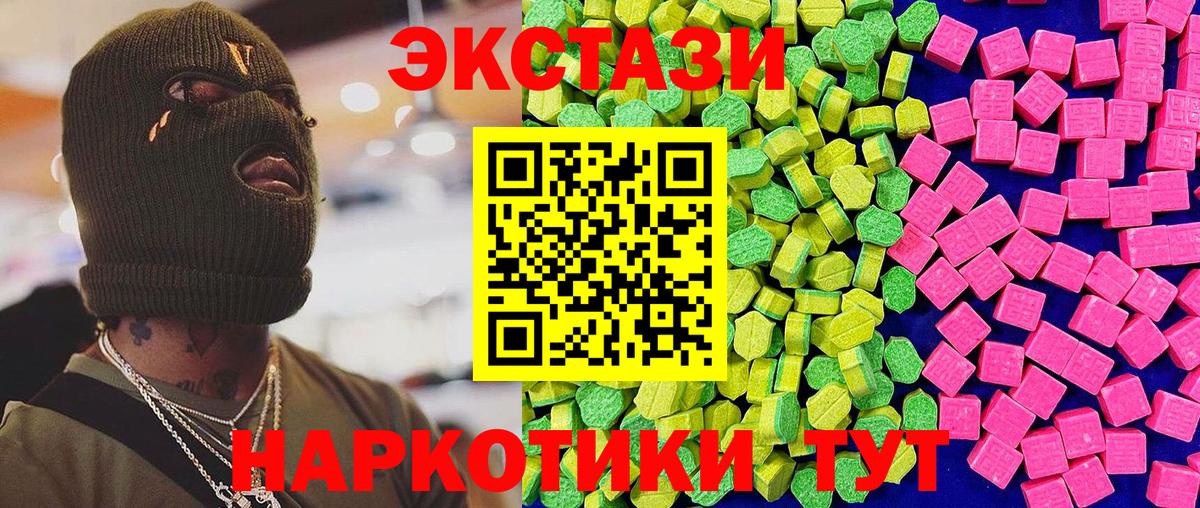 Донецк  Ecstasy  Ecstasy диски  Вход с VPN  Экстази VHQ 