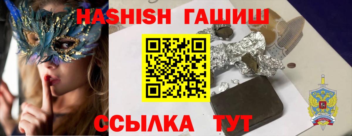 Донецк  ГАШ убойный  где можно купить наркотик  Вход с VPN  ГАШИШ Premium 