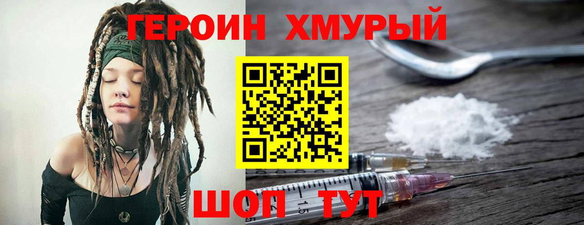 Героин Афган Донецк