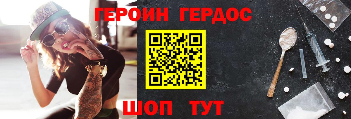 Донецк  ГЕРОИН гречка  Вход с VPN 