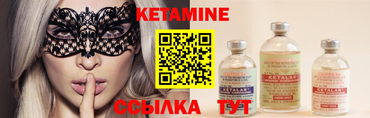 КЕТАМИН VHQ  Вход с VPN  Донецк 