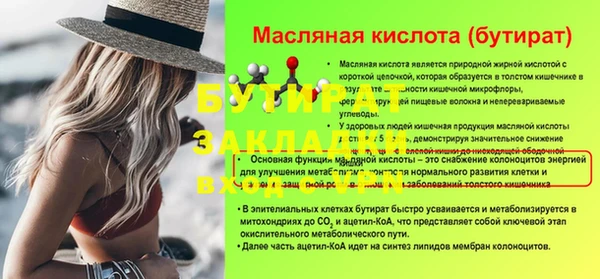 таблы Гусиноозёрск