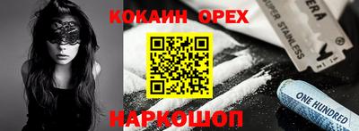 соль ск Бийск