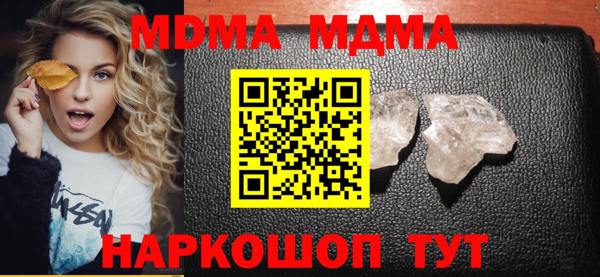 МДМА crystal Донецк
