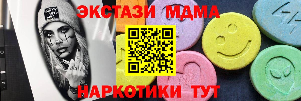 МДМА VHQ  MDMA  Вход с VPN  Донецк  MDMA VHQ 