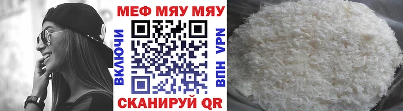 МЯУ-МЯУ мука  Донецк 