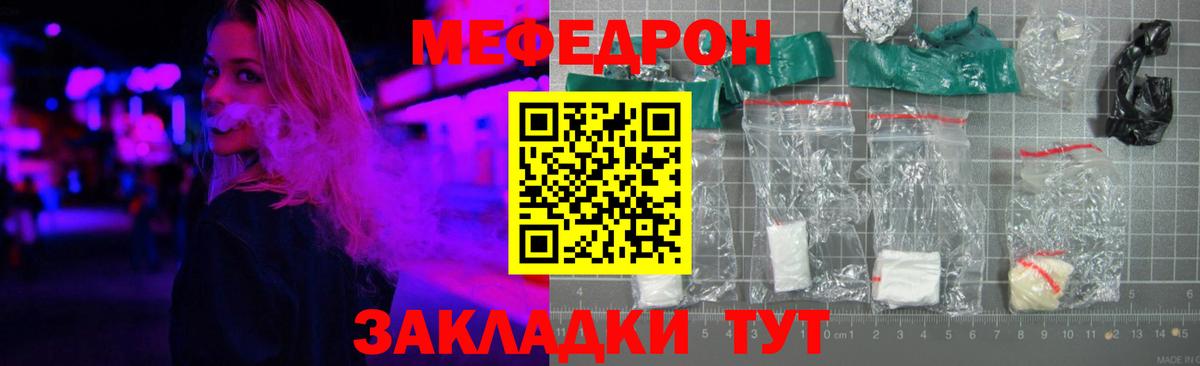 МЕФ мяу мяу  МЯУ-МЯУ  Донецк  Вход с VPN 