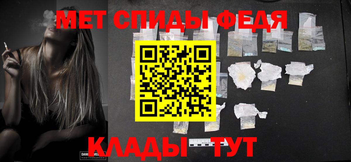 Первитин мет Донецк