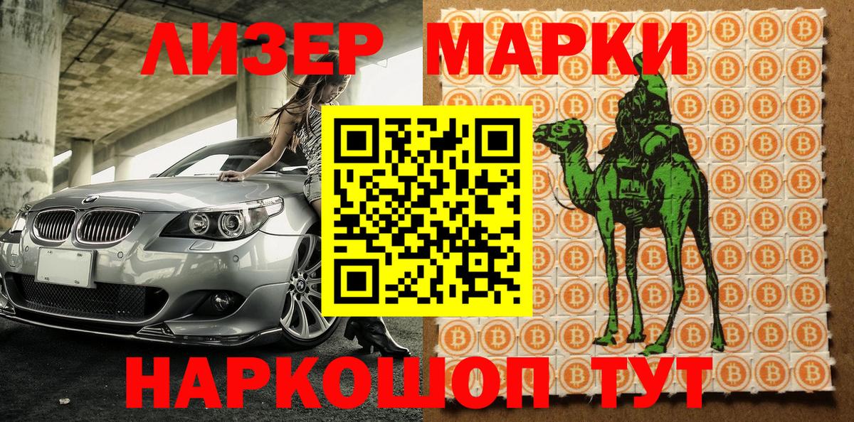 Донецк  Марки NBOMe 1,8мг  Марки NBOMe 1,8мг  Марки N-bome  Вход с VPN 