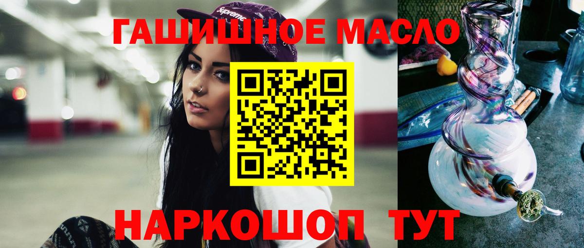 Донецк  ТГК THC oil  Вход с VPN 